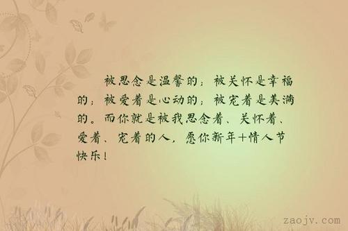 但情人句话