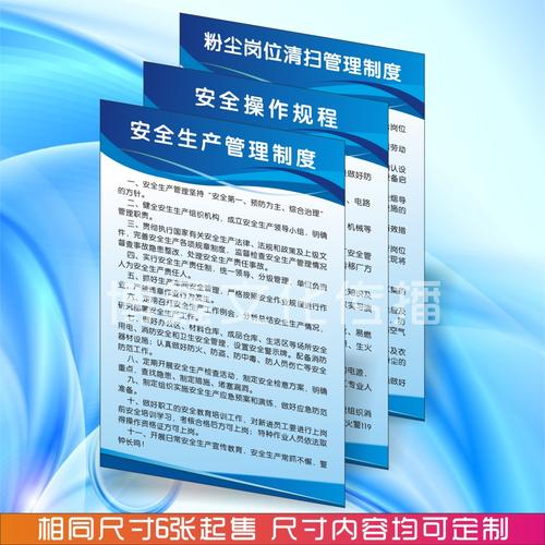 工厂车间生产安全口号