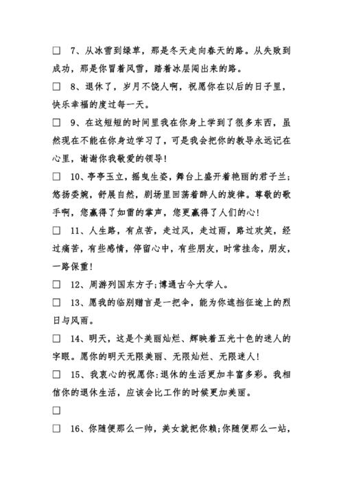 对Colle的问候上班的节日