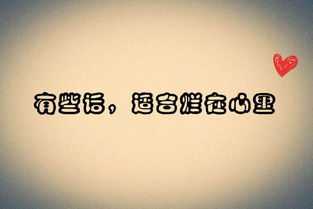 幸福浪漫的谈话