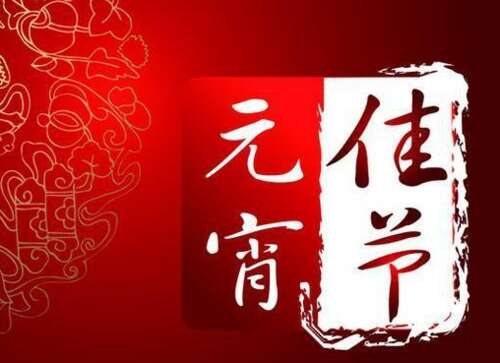 灯笼节精华句摘录升值2