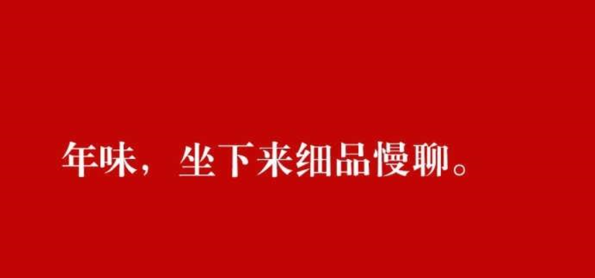 新年前夜问候2021最受欢迎的1