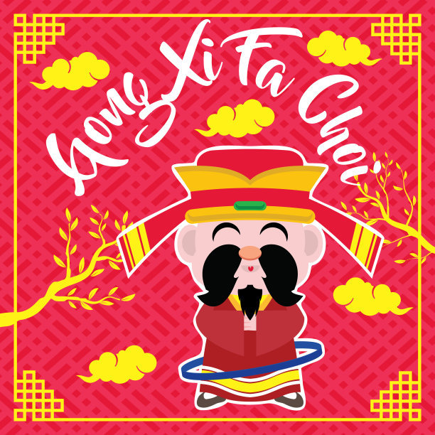 新年吉祥问候2