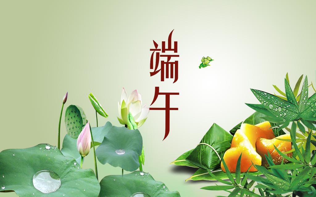 短信贺卡老师送龙舟节