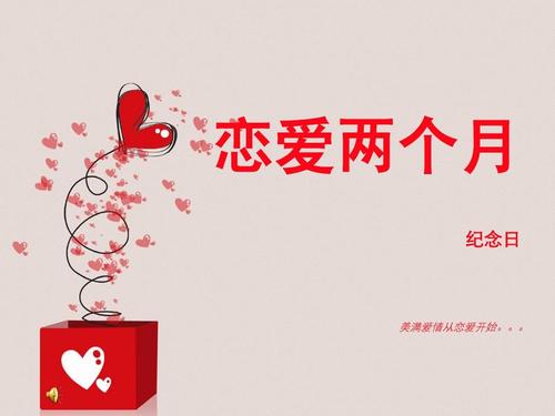 关于爱纪念的诗歌