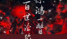 天官赐福经典语录短句