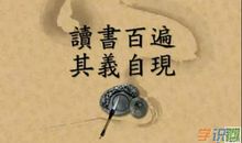 励志短句八字现代