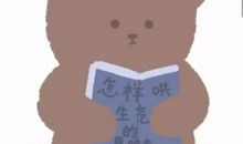 哄哄男朋友的话