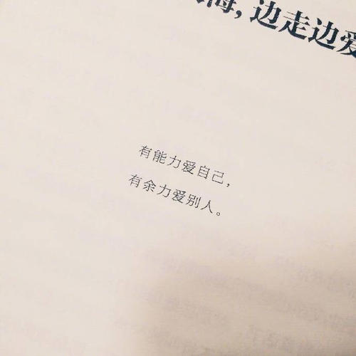 把一个人放在心中