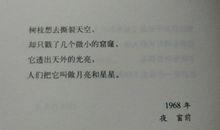 三月的夜晚的说说