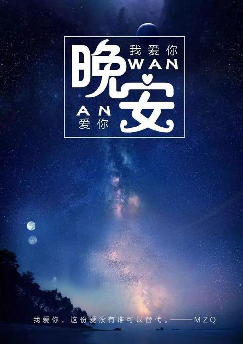 怎么说晚安最幽默短句