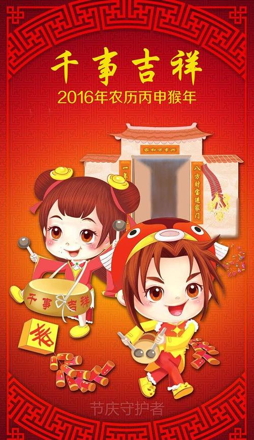 古代春节问候
