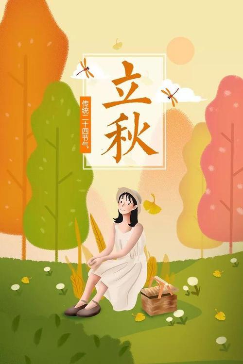 秋季护理