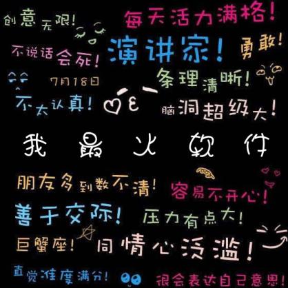 个性标签8字霸气