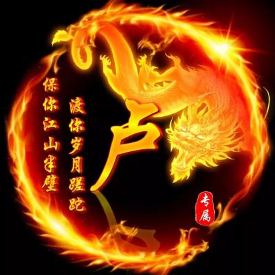 霸气的人