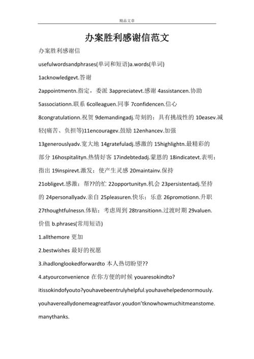 谢谢你的信
