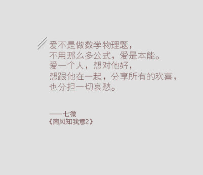 描述一个爱一个人的诗