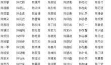 好听的名字四个字