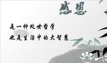 关于感恩节的名言警句