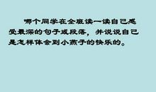 描写开心的句子段落