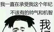 幽默搞笑的短句子