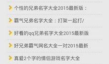 非主流超拽个性网名