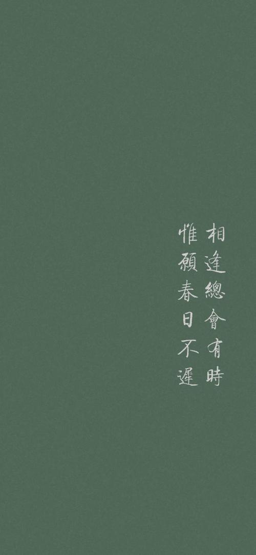 好词短句