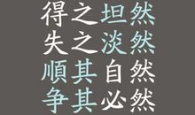 淡然个性签名短句