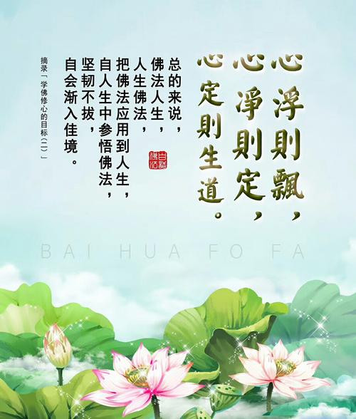 佛教语