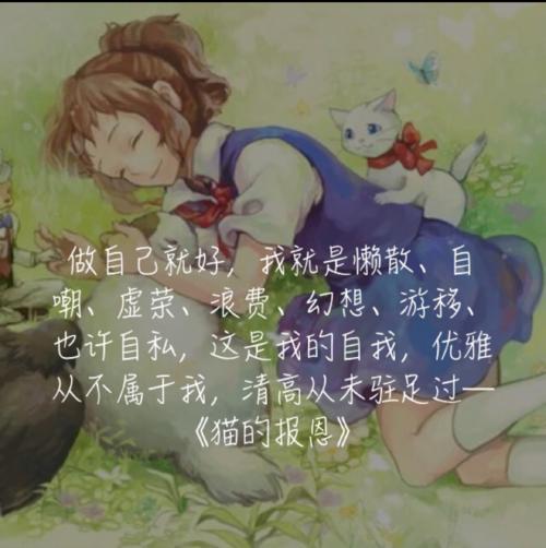 成为你自己的霸气引用