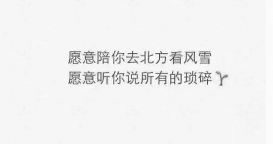 和你的妻子一起温暖的心