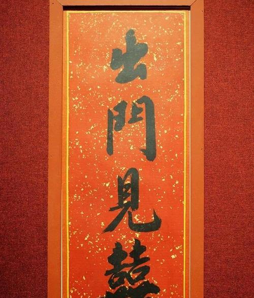 出门吉祥语