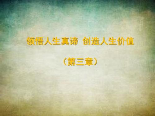 生命价值句子