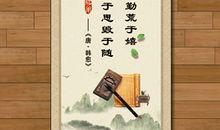 小学生励志名言名句大全