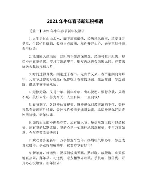 几个新年短信