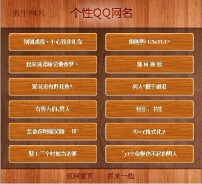 悲伤的古代风网名字Boulty网名