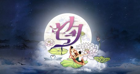 Tanabata送她的丈夫
