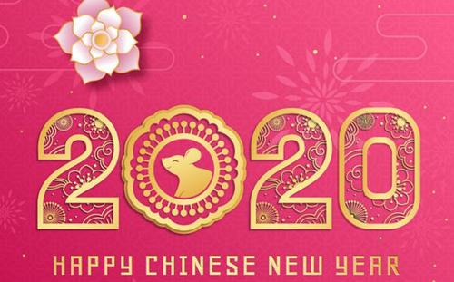 2020烦恼的问候