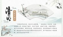 清明时节的诗句