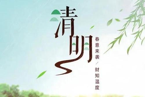 清明思念亲人的诗句
