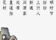 艺术节谚语在清明节