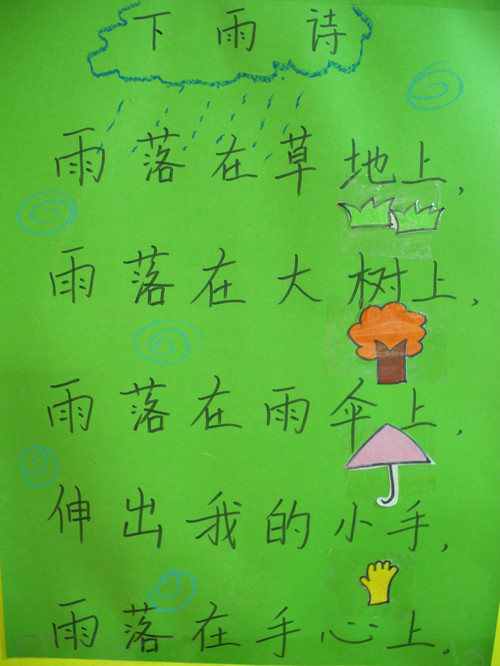 新年的诗