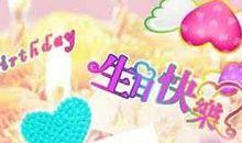 老公生日祝福短信大全