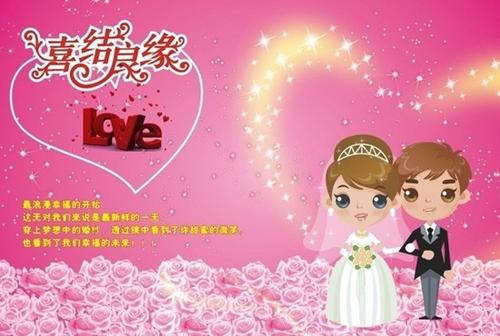 结婚十年