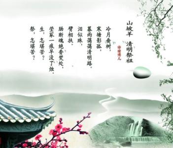 描述清明古诗