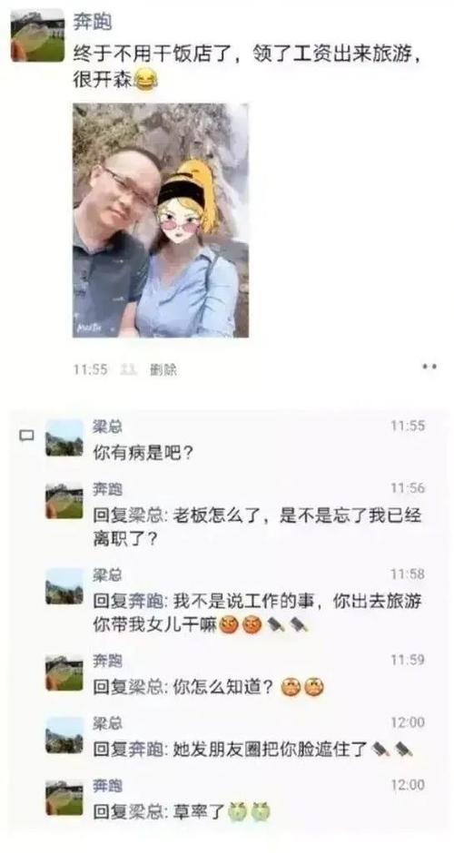 幽默一下朋友圈
