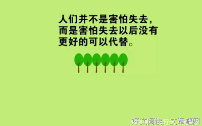 音乐选择遗憾句子