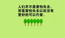 错误的选择后悔的句子