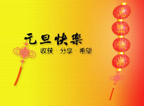 祝福副本