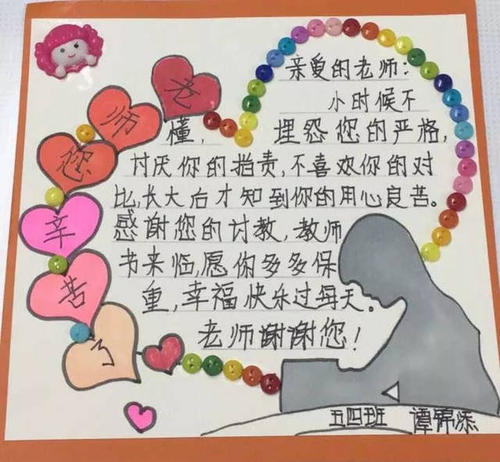 女儿的背景
